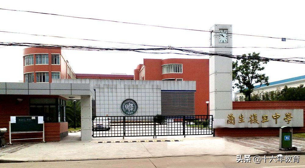 上海复旦兰生中学招生简章,上海兰生复旦中学学费