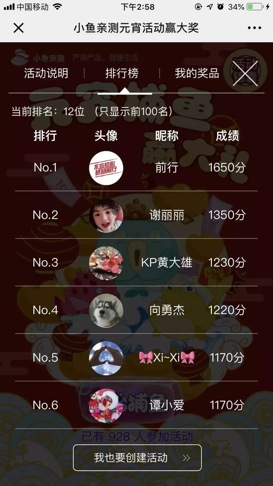 我想“鱼”你有个约会！SKII前男友面膜，赢斩男色口红送不停！