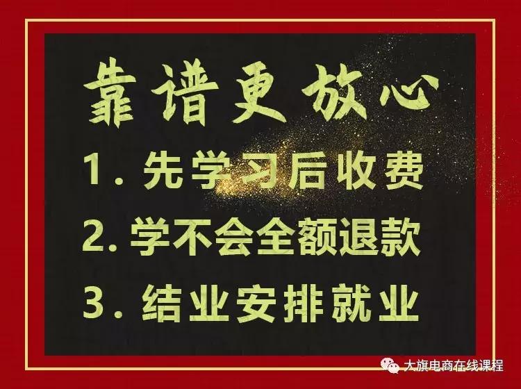 新手怎么入门电商运营技巧,如何入门学会电商运营技能