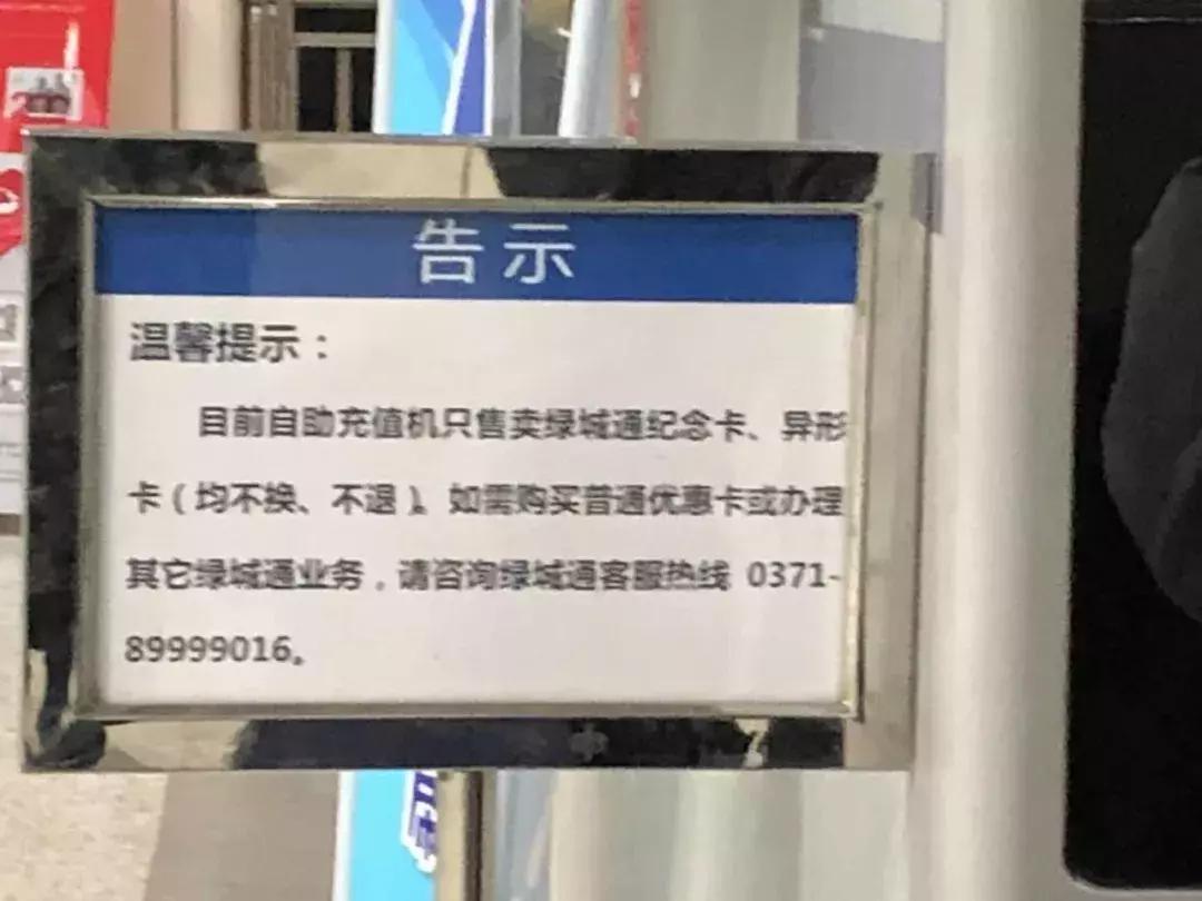 郑州地铁自动售卖机,郑州地铁站售卡机