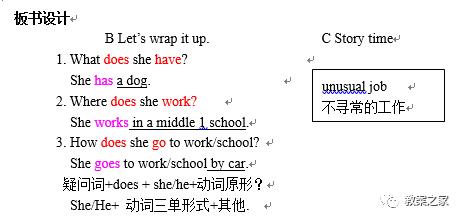 湘鲁版六年级上册英语教案,六年级上册英语四单元教案