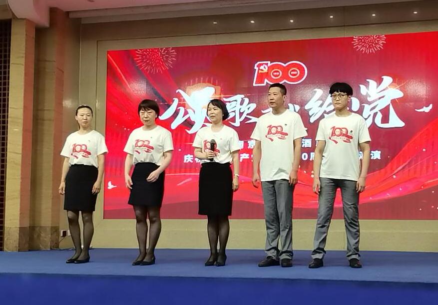 南京天丰大酒店组织庆祝中国*产党共**建*党**100周年文艺汇演
