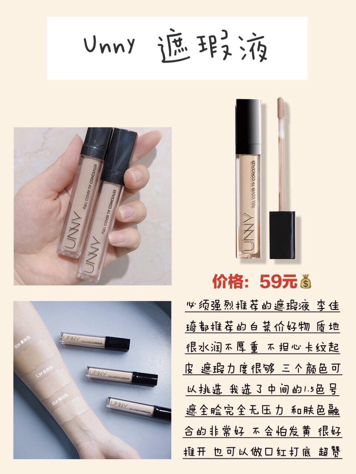 适合新手用的遮瑕推荐,遮瑕推荐超好用油皮