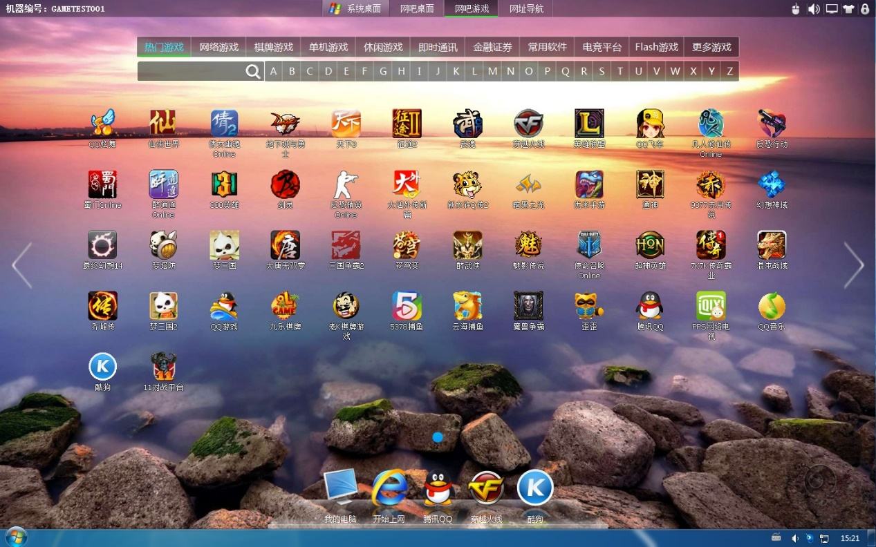 网吧里怎么优化系统,网吧电脑流畅度怎么优化