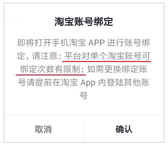 抖音淘宝pid是如何获取,抖音小店绑定淘宝pid怎么解除