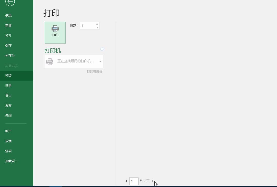 excel表格零基础入门教程打印,excel零基础入门教程制作表格打印