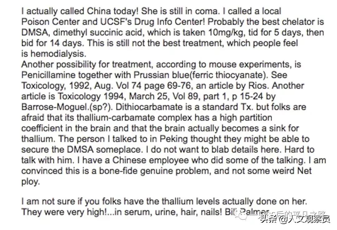 朱令的二十五年：（三）“名誉高于一切”，谁能为她确诊？