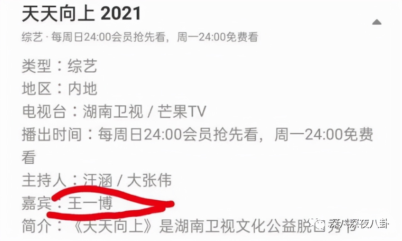 李维嘉代言加盟品牌后续,李维嘉陷入代言风波