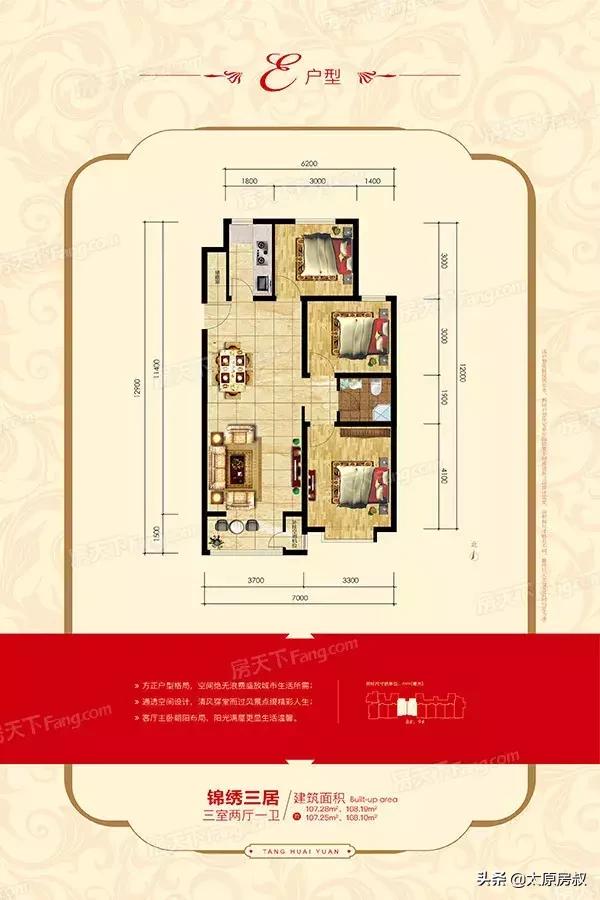 晨煜唐槐园三期有腰线层吗,晨煜唐槐园二手房