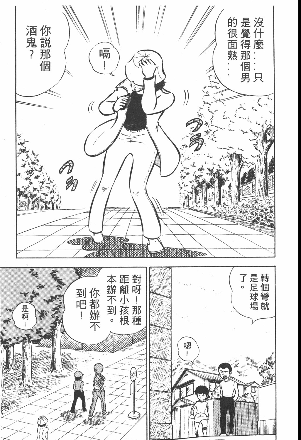 足球小将欧洲大决战01上,足球小将翼国语版全集免费观看