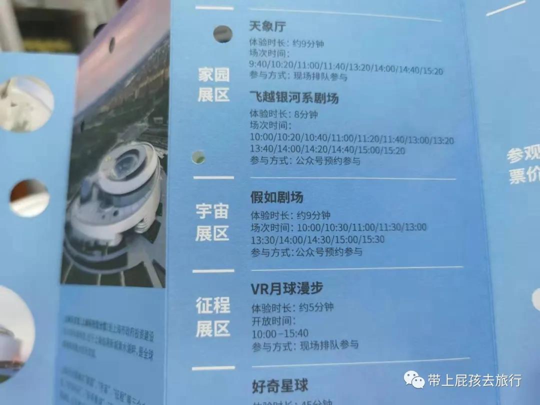 上海天文馆和科技馆哪个更值得去,上海天文馆两小时游览攻略