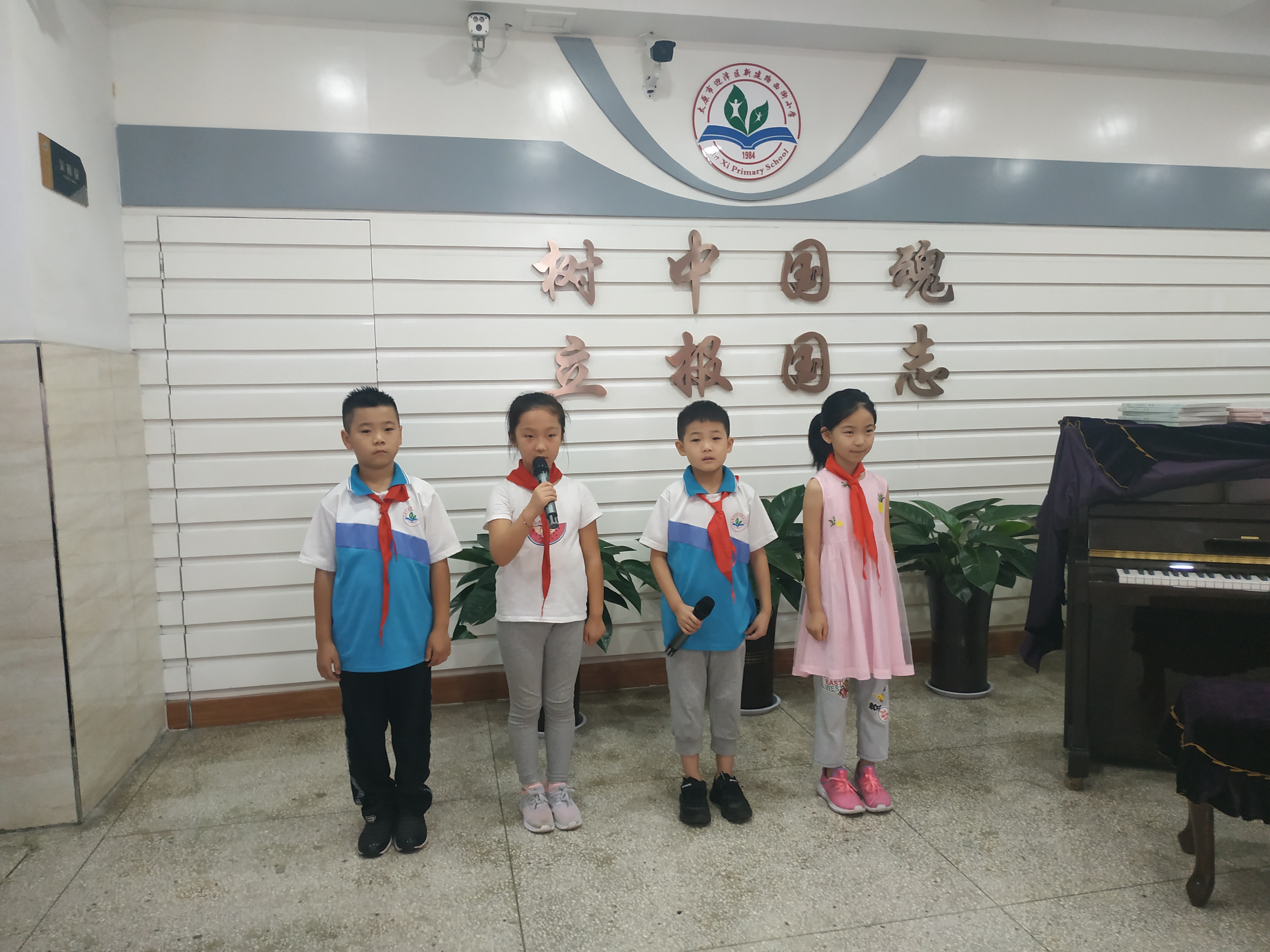 迎泽区新西小学举行“我爱你，老师”教师节庆祝仪式