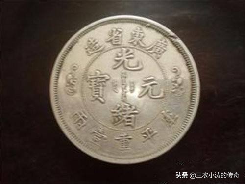 光绪元宝鉴别真假有哪几个方法,光绪元宝如何辨真伪