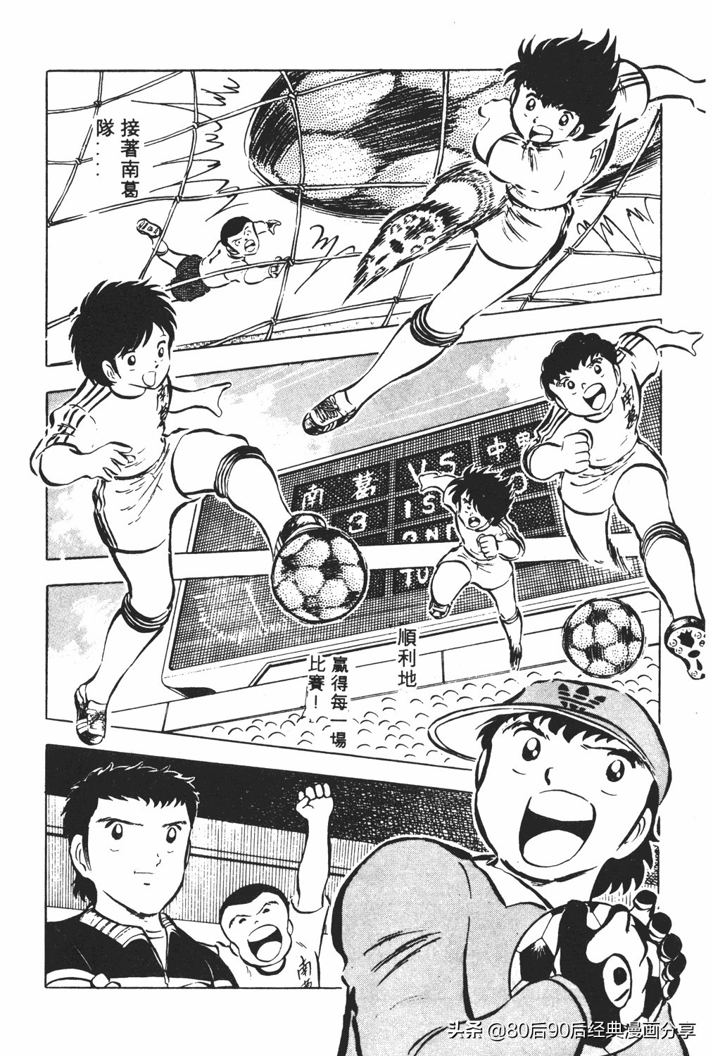 足球小将18卷,足球小将2太空翼大招