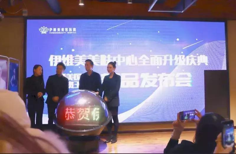 伊维美美容整形医院临沂南坊店,伊维美美容会所