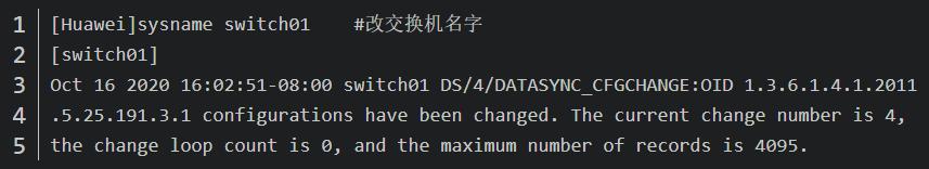 华为交换机配置syslog命令,华为5620交换机配置命令超详解