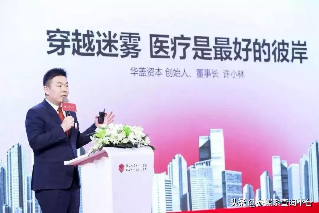 华盖资本投资平台,华盖资本投资的项目