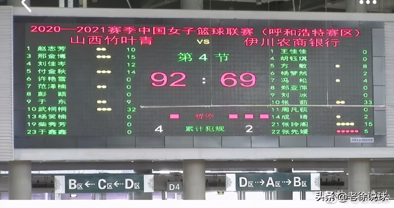 河南女篮联赛赛程,四川女篮vs河南女篮