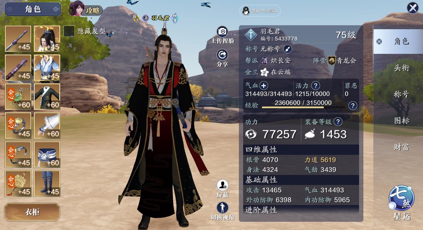 天刀手游流程攻略最新,天刀手游什么活动好玩