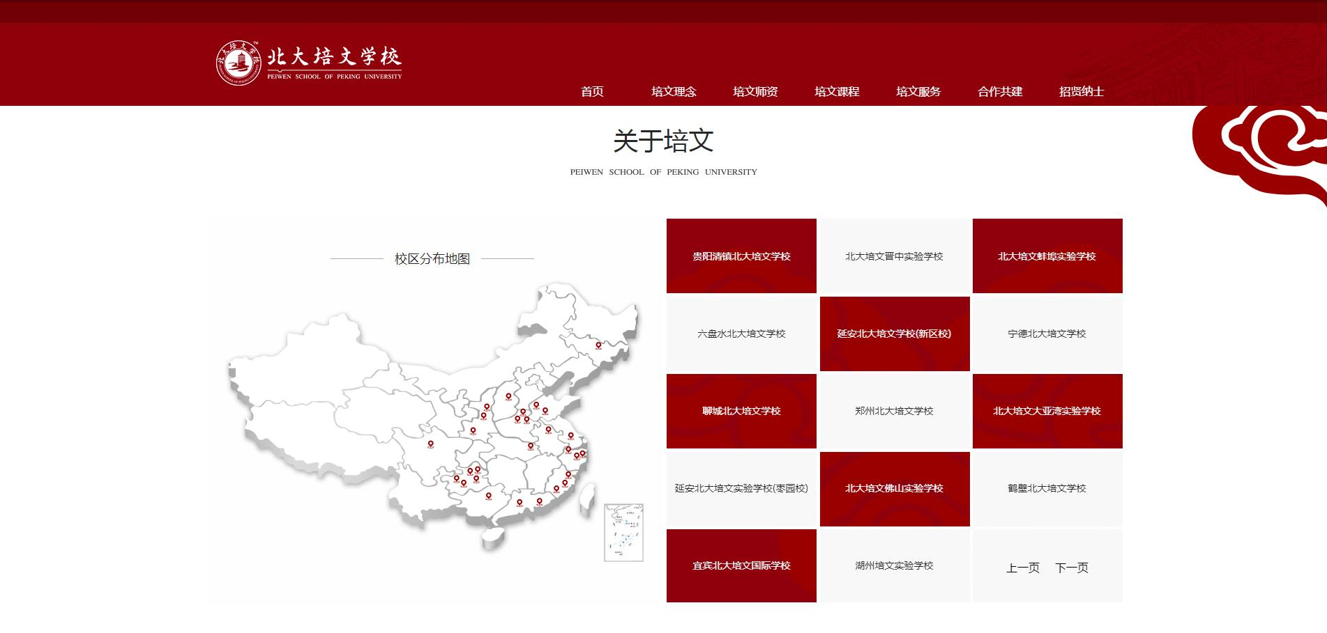 北京大学两度怒斥侵权！遍布全国的北大培文为何突然“无授权”？