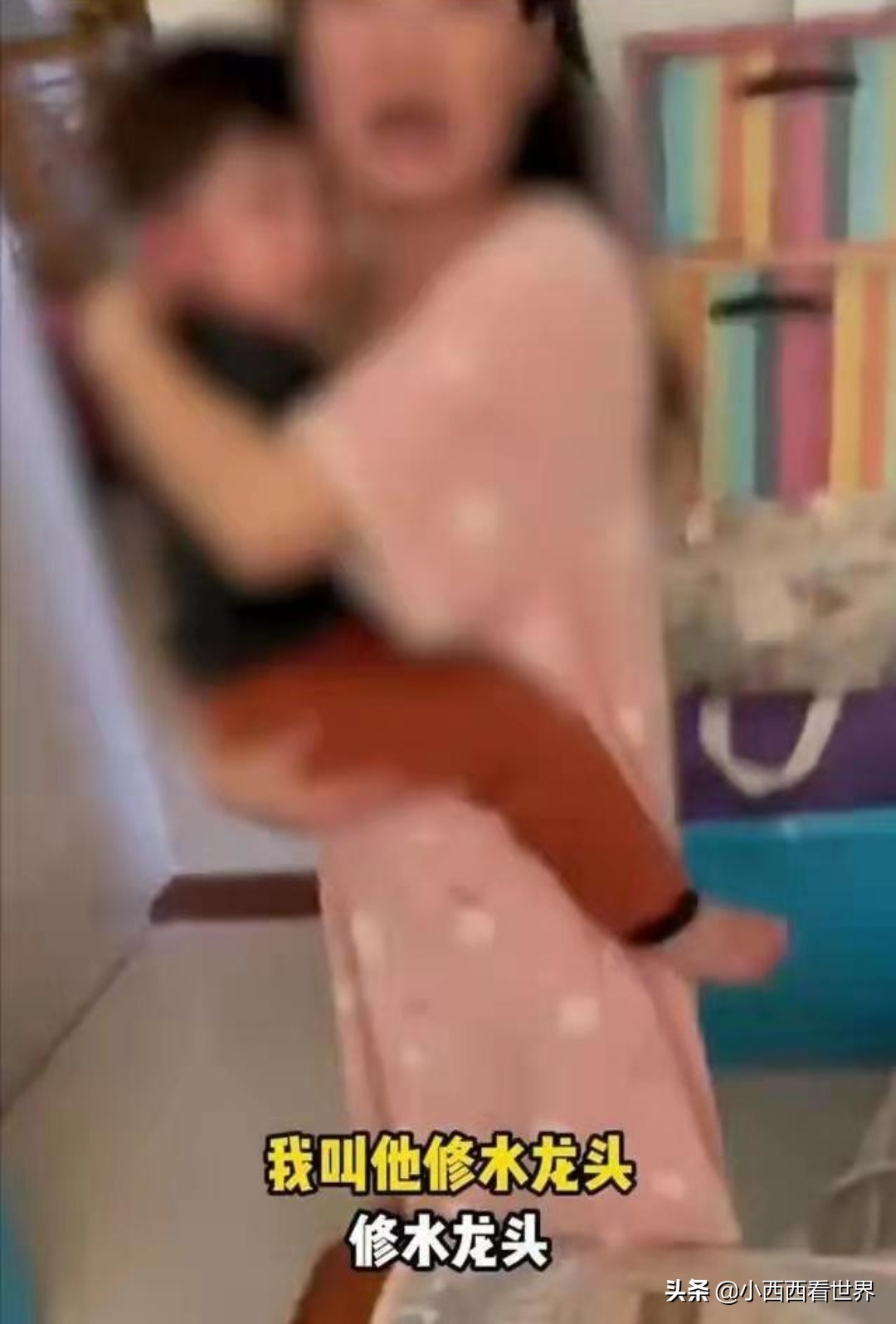 水龙头事件男主人,水龙头事件原主角