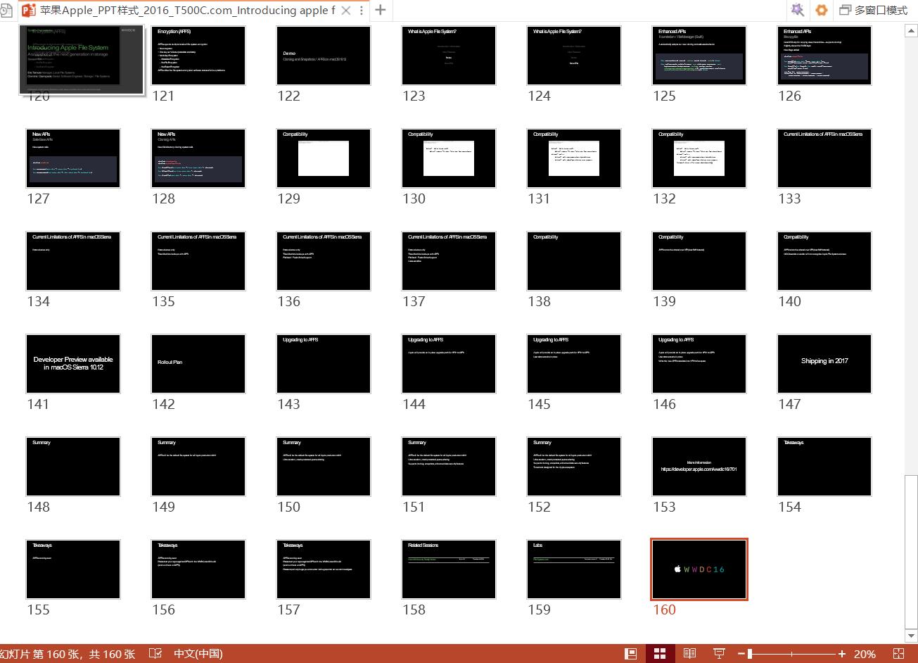 苹果ppt设计,苹果高级感ppt文字设计