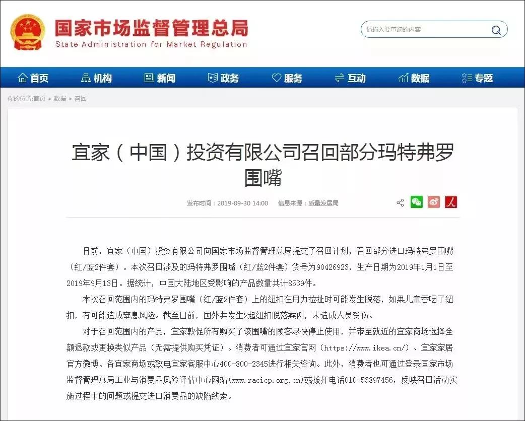 宜家不合格儿童用品,宜家回应儿童家具合格吗