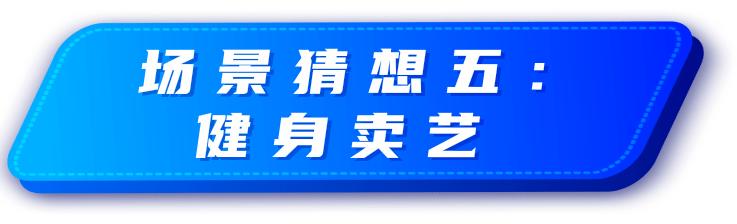如果肌肉男出来摆地摊，要卖些什么？卖榴莲的“周杰伦”是亮点