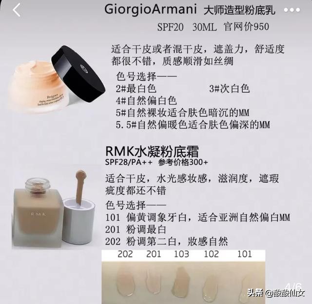 干皮超好用粉底液，还有OMG李佳琦的一些推荐
