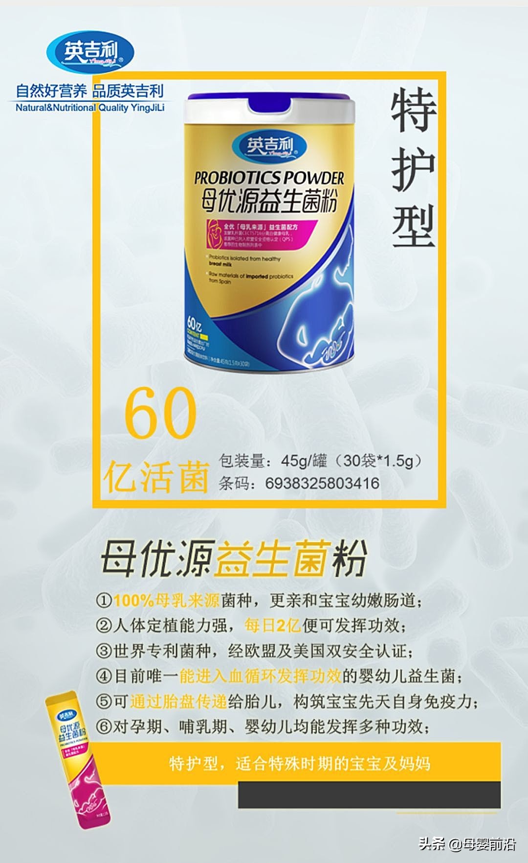 英吉利营销卖点,英吉利卖点介绍