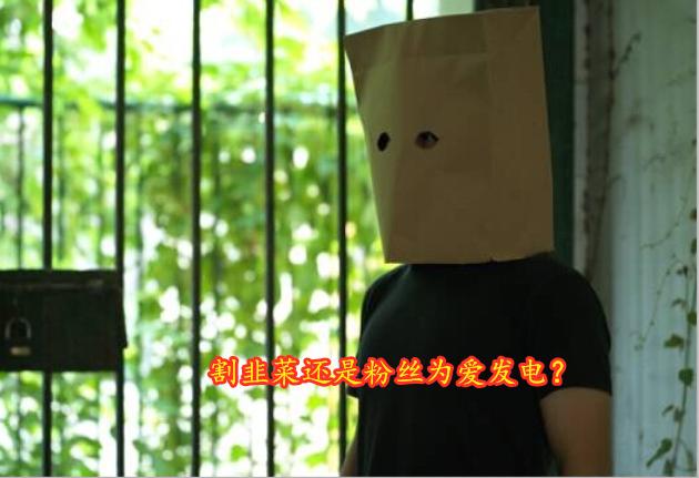 粉丝要求小智露脸，小智却直言键盘卖出5W就露，吃相太难看