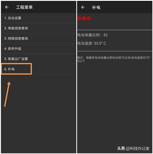 华为手机电池越充越少怎么回事,华为手机电池越充越少怎么办
