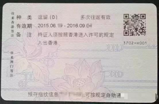 香港签注自助办理可以微信支付吗,香港探亲签注办理流程