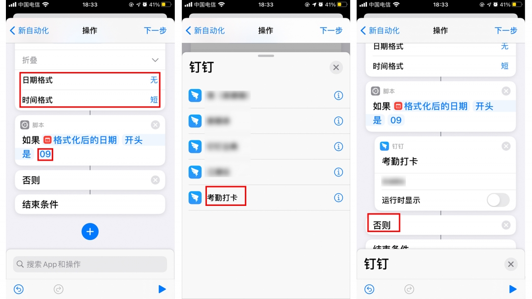iphone宝藏快捷指令,苹果手机自带宝藏app推荐