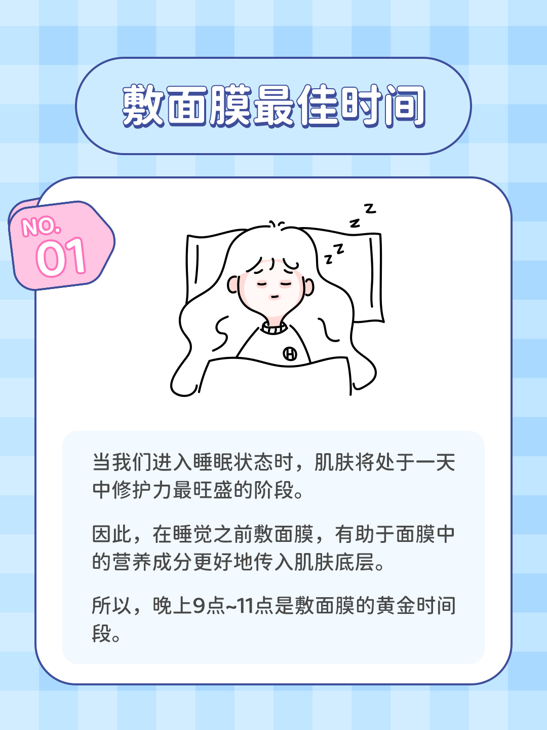 一天敷十片面膜,每天敷一片面膜