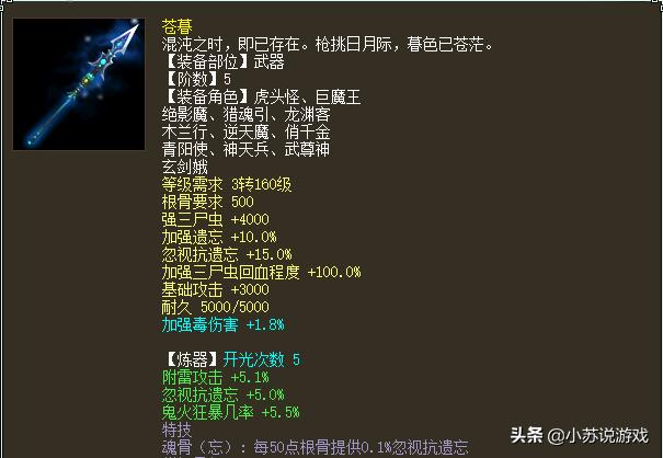 大话西游2遗忘鬼搭配什么队伍,大话西游2遗忘鬼套装搭配