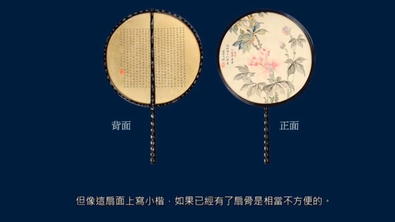 历史上有名的书法团扇,扇面的起源