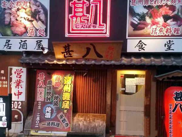 日本埼玉浦和,日本女团琦玉体育馆