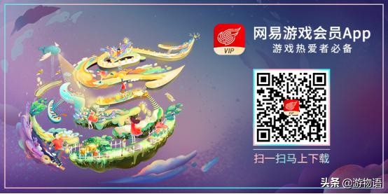 网易游戏会员暖春正能量宅家复工装备免费安排