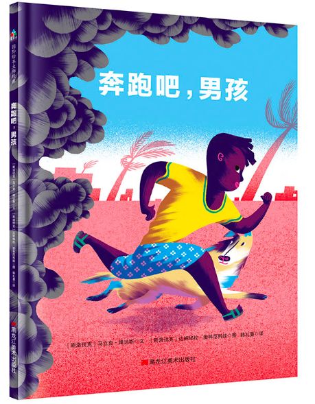 资深出版人：我做童书引进版13年踩的那些个“坑”