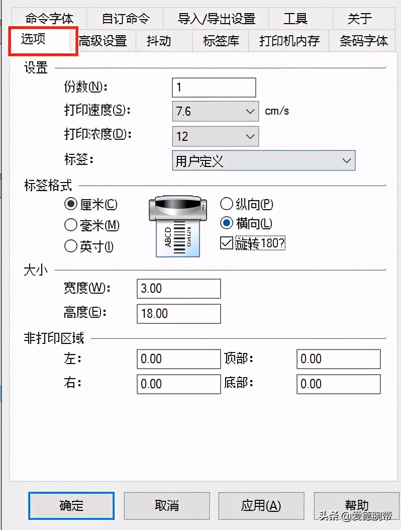条码打印机如何打印出条码,条码打印出来为什么扫描不出来