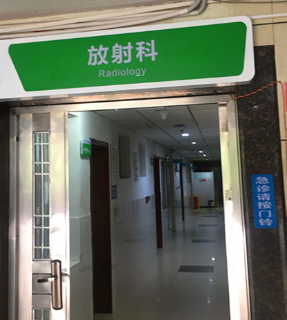 生命的再生——当年抢救病危之妻的札记