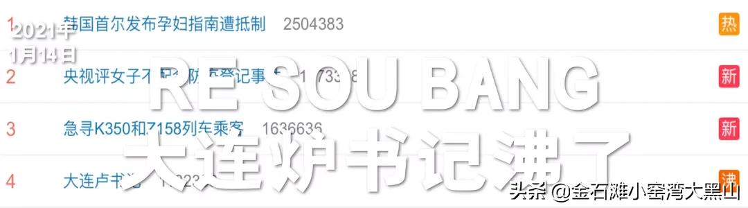 大连金石滩旅游资源评价,大连金石滩农业生态旅游区