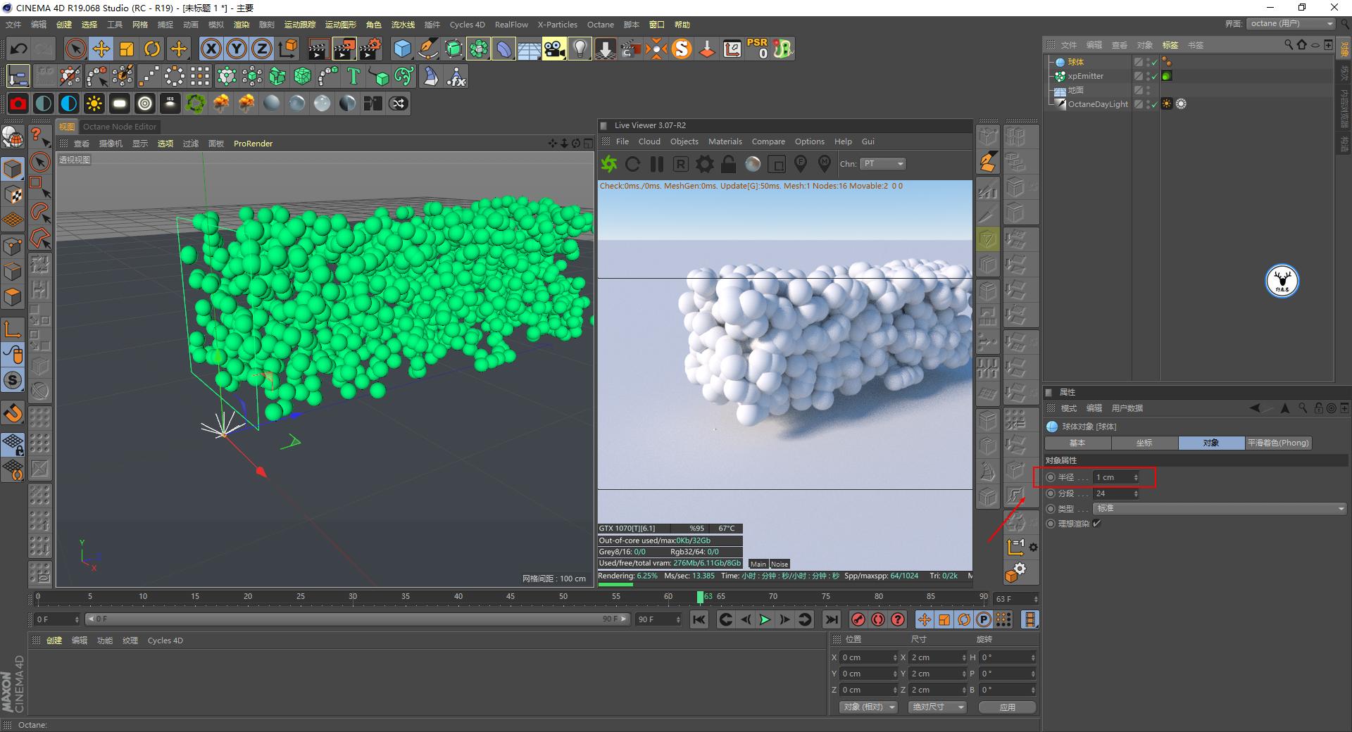 c4d视频渲染详细教程,c4d如何用oc渲染出草地