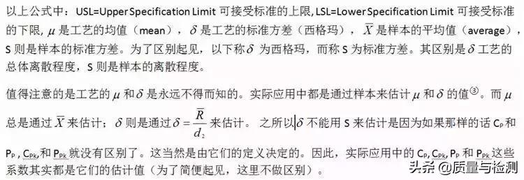 Cp、Cpk、Pp、Ppk,一文讲清楚！