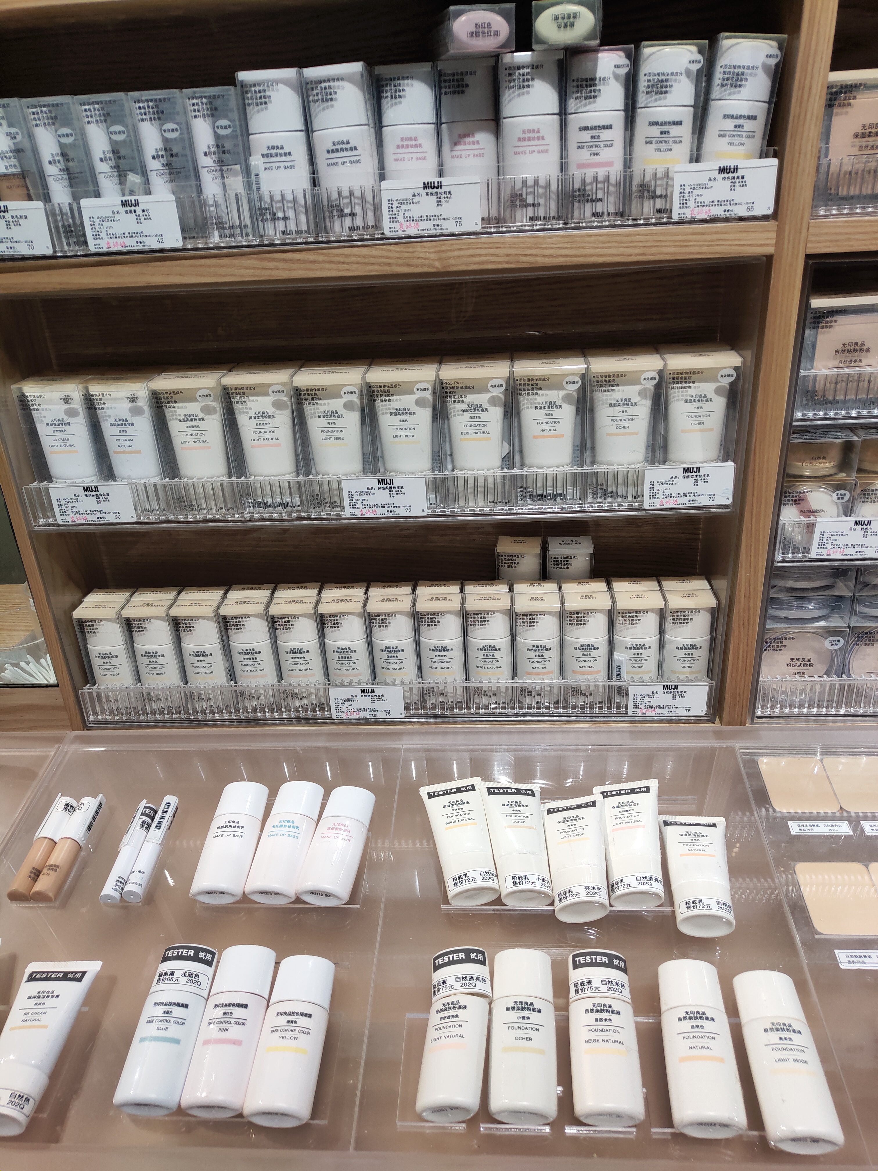 无印良品美妆水乳,无印良品购物分享美妆护肤