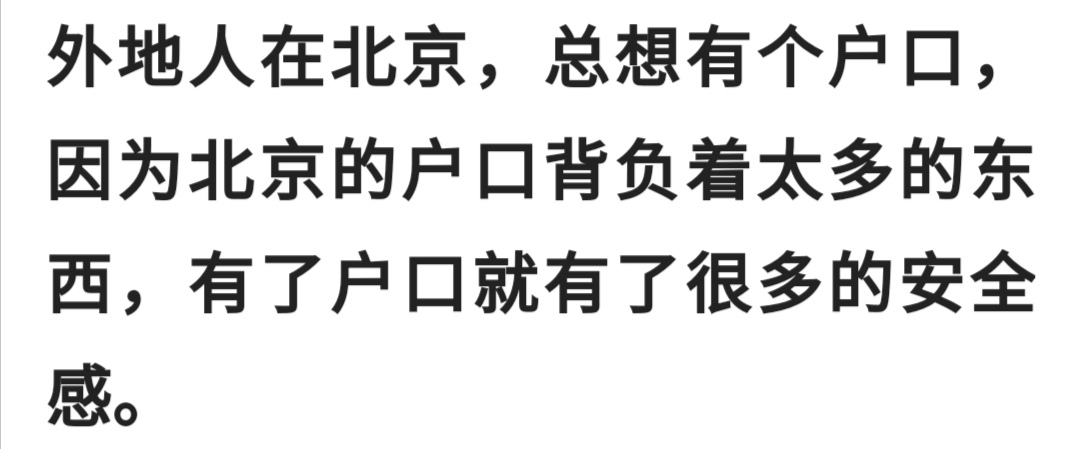 老人投靠落户北京多少天批下来,老人投靠孩子落户北京