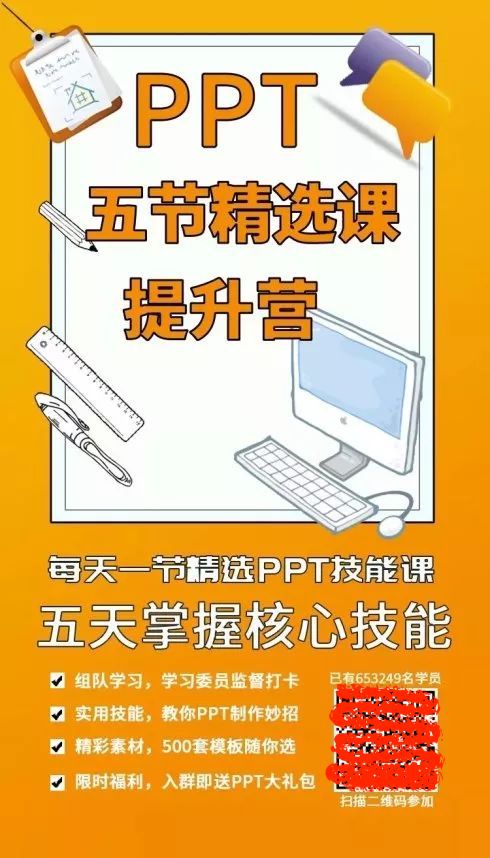 朋友圈海报推广模板,爆款裂变海报制作