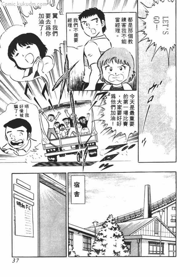 足球小将小翼结局,足球小将第一集小翼被车撞飞