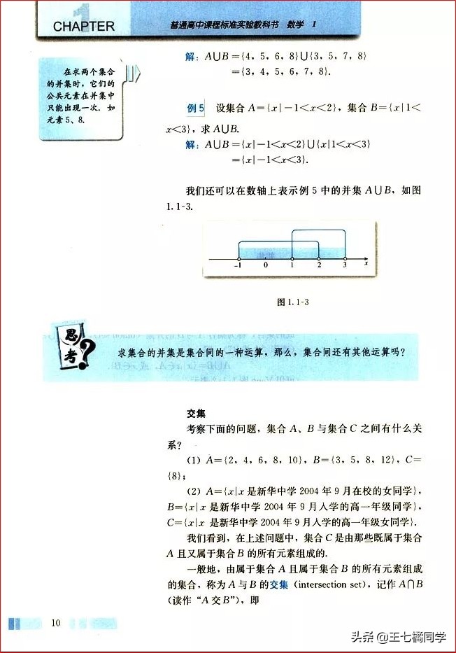 人教版高中数学必修一电子书课本,人教版高一物理必修一家教